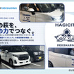 地方都市の “夜間の足” をどう守る？　山口県萩市が自動車アフターマーケット事業者とともに挑んだ「完全無償ライドシェア」実証実験とこれからの未来図