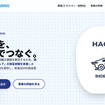 萩商工会議所が主体となって立ち上げられた「HAGICITY RIDESHARING」プロジェクトサイト