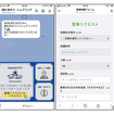 「HAGICITY RIDESHARING」プロジェクトの配車システムは、LINE公式アカウントを作成して運用