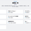 萩市内の地域交通の維持と飲食店の活性化に賛同し、10の協賛店が「HAGICITY RIDESHARING」プロジェクトに参加