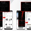 オプション品・修理パーツへのアクセスを大幅強化