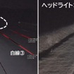 白線認識結果の違い