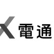 ダイハツ、電通総研、CCH Tagetikのロゴ