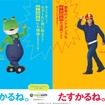 福島日産とナプロアース、中古部品の「買取から再販まで」を県内41店舗で