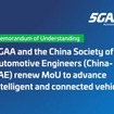 5GAA）と中国自動車技術者協会（チャイナSAE）がコネクテッドビークルソリューションの普及を加速させるため、覚書（MoU）を更新