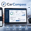 中古自動車販売店向けAI業務支援ツール「CarCompass(カーコンパス)」