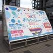 TOKYOおもちゃショー2026