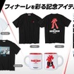 STRICT-G「実物大ユニコーンガンダム立像」展示終了記念商品