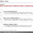 【調査レポート】EUバッテリーパスポートの義務化～自動車業界への実務的な影響～