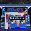 アセンドのブースイメージ