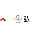 ホンダと弘前大学が「インテリジェント・モビリティ＆ヘルス研究講座」開設