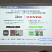 ホンダとウーバーとの連携による二輪安全普及への取り組み