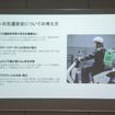 ウーバーの交通安全についての考え方