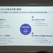 ウーバーイーツの安全対策