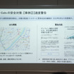 ウーバーイーツの安全対策「速度警告」