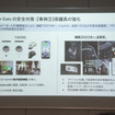 ウーバーイーツの安全対策「保護具の強化」