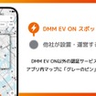 グレーのピンによる他社充電器表示