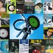 80年の歩みを読む2つの特設サイト