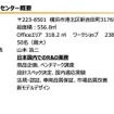 EMT R&Dセンター