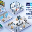 TOPPANグループが国際物流総合展2026に出展
