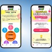 ネクステージの従業員向けアプリ「ネクハピ」