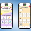 ネクステージの従業員向けアプリ「ネクハピ」