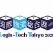 国際物流総合展2026ロゴ