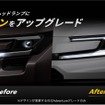60系RAV4のヘッドランプをZグレード仕様にアップグレード