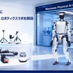 ルネサスがフィジカルAI＆ロボティクスラボを北京に開設