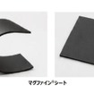 薄く柔軟な磁石シート「マグファインシート」