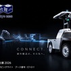 eve autonomyと岡谷鋼機が国際物流総合展2026に共同出展