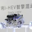 吉利汽車（イメージ）