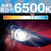 LEDヘッドライトへ変換できるバルブ「NB-209（D2R/Sタイプ）」「NB-210（D4R/Sタイプ）」