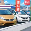 中古車販売店（イメージ）