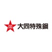 大同特殊鋼のロゴ