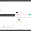 報告書作成画面