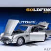 AUTOart製「007／ゴールドフィンガー」アストンマーチンDB5の1/18スケールモデル