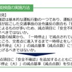 運転支能検査の実施方法
