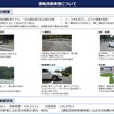 運転技能検査について
