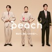ピーチ・アビエーションの新制服