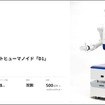 「日本には現場がある」ZEALSが準国産ヒューマノイド「D1」を開発　OS・AIモデルを垂直統合、AWSで学習データ基盤構築