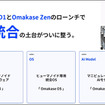「日本には現場がある」ZEALSが準国産ヒューマノイド「D1」を開発　OS・AIモデルを垂直統合、AWSで学習データ基盤構築