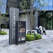 アーチオン本社