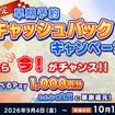 名古屋から富山まで約3時間半の運転に挑戦！『鉄道にっぽん！ RealPro JR東海 特急ひだ 名古屋－富山 JR西日本 編』12月17日発売予定