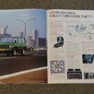 三菱 パジェロ（初代）当時のカタログ