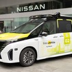 運行車両のイメージ