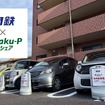 天久保３丁目第３ステーション