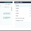 全通話を自動録音・AI テキスト化/要約。次期 i-CROP-J へのデータ連携も実現