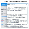 前回のやり取りを確認でき、どのスタッフでも的確な対応が可能に