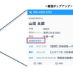 着信時に顧客情報がポップアップ&システムへワンクリック遷移